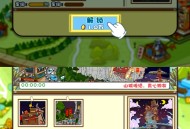 游戏攻略,游戏攻略2