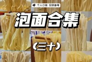 辟谣7人吃菌被毒死,康师傅方便面含多菌是真是假？