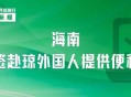 9月新规来了,9月新规来了!!!一批新规将影响你我生活!速看!!!