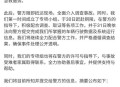 小米汽车副总裁回应,小米汽车副总裁回应起火事故