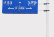 拍当地设施标牌被拘,南充一楼盘为揽客涂改交通标志牌，责任人被拘5日，你怎么看这件事？