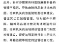 买境外迷奸药获刑,