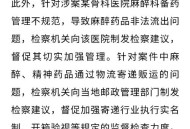 买境外迷奸药获刑,