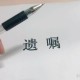 夫妻开饭店都得癌症,家里有两人癌症晚期都是将死之人，这种情况下我是不是不应该过生日？