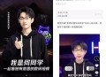 何同学年收入或千万,你好何同学哪个大学？
