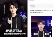 何同学年收入或千万,你好何同学哪个大学？