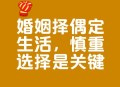 年轻人选择无证婚姻,你会接受无证婚姻吗？为什么？