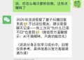 微信6大更新详解,为什么登录时微信系统要更新?