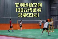 羽毛球打一局上百元,羽毛球最后一局多少分？