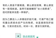 让肝脏变好的小习惯,如何让肝脏变好