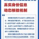 通报23款APP侵权,136款app侵害用户权益被通报
