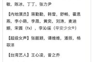 浪姐成团名单,浪姐1.2季成团名单？