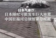 日本辟谣7月5日地震,日本地震是真是假？