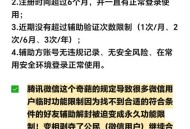 微信办公违规被处理,企业微信群被投诉怎么解封？