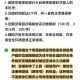 微信办公违规被处理,企业微信群被投诉怎么解封？