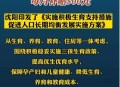 广西辟谣育儿补贴,广西育儿假政策？