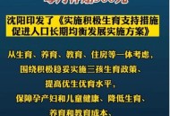 广西辟谣育儿补贴,广西育儿假政策？