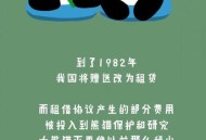 日本希望再租借熊猫,租借大熊猫的国家分别是哪几个？