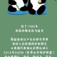 日本希望再租借熊猫,租借大熊猫的国家分别是哪几个？