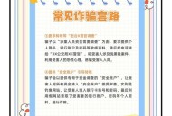 因50元诱惑被骗26万,因50元诱惑被骗26万怎么办