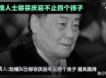 宗庆后遗产案新进展,宗庆后留下的十大遗产？