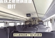 12306回应高铁换座,高铁换座有什么问题