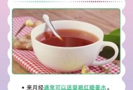红糖水不能治痛经,痛经喝红糖水有用吗？