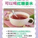 红糖水不能治痛经,痛经喝红糖水有用吗？