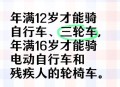 高中生骑电动车身亡,高中生骑电动车身亡事件