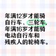 高中生骑电动车身亡,高中生骑电动车身亡事件