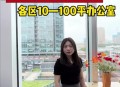 10人办公用房4000平,办公用房每人多少平米