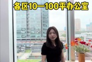 10人办公用房4000平,办公用房每人多少平米