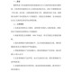 扶贫小组欠万元餐费,某镇在开展精准扶贫工作过程中，针对不同的贫困家庭采取了不同的扶贫方法和措施，但有些村民要求扶贫要对大家一视同仁，平等对待，不能差异化，你作为扶贫小组负责人，该如何跟他们沟通解释？