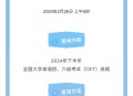 六级,四六级是什么意思？