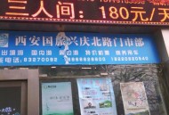 卖掉男友后安排旅游,旅游公司营业部门面房还可以兼做什么生意？