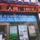卖掉男友后安排旅游,旅游公司营业部门面房还可以兼做什么生意？
