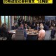 最尴尬G7峰会要来了,g7峰会内容有哪些？