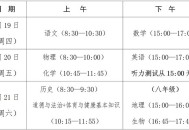 部分省市中考首日,中考早上几点开始考试？
