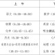 部分省市中考首日,中考早上几点开始考试？