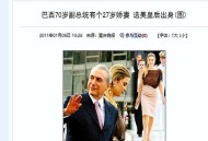 巴西副总统批评美国,巴西副总统批评美国人