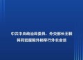 日本代表取消访美,日本首相如果下月访美，哪些问题必须要谈？