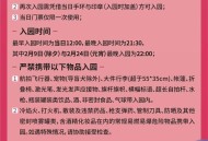 用个人码收千万门票,用个人码收千万门票违法吗