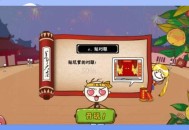 史上最坑爹的游戏10攻略,史上最坑爹的游戏10攻略大全