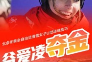 谷爱凌冬奥火炬手,为何谷爱凌这次冬奥会夺冠，为何受到关注度这么高？