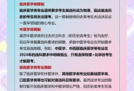 文科生也可以学医了,文科生可以学医吗？