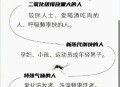 秋蚊子最爱咬5类人,你们有没感觉秋天的时候，蚊子咬人特别厉害？