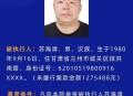 欠款超千万被悬赏,欠款超千万被悬赏了