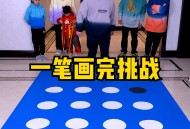 一笔画完游戏攻略,一笔画完游戏真的能提现吗