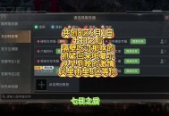 明日之后游戏攻略,明日之后攻略大全2021