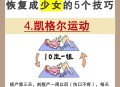 机上分娩女婴仅2斤,生孩子：产妇出月子掉多少斤算正常？如何才能一路瘦下去？
